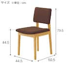 木製チェア(チャロ A80-70 NA/IV) 7枚目画像