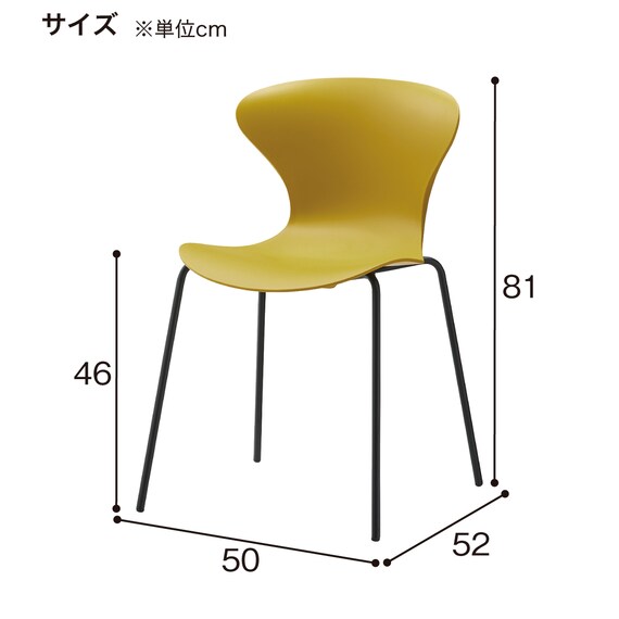 スチール脚チェア(エアM8017-10Y カリー DYE) 5枚目画像