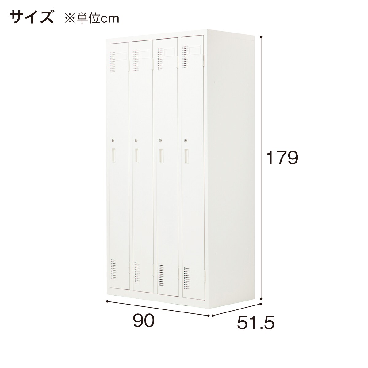 すずらん #KM109 ニトリ スチールロッカー 幅60.8×奥行51.5×高さ179cm
