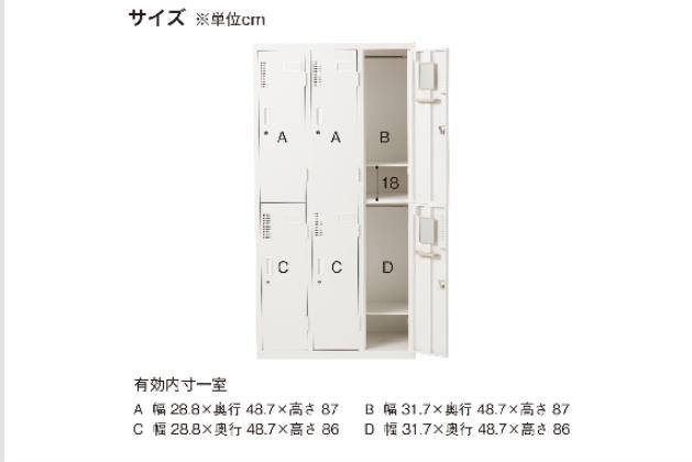 ｽﾁｰﾙﾛｯｶｰ6P TSYG2-06 WH | ニトリネット【公式】 家具・インテリア通販