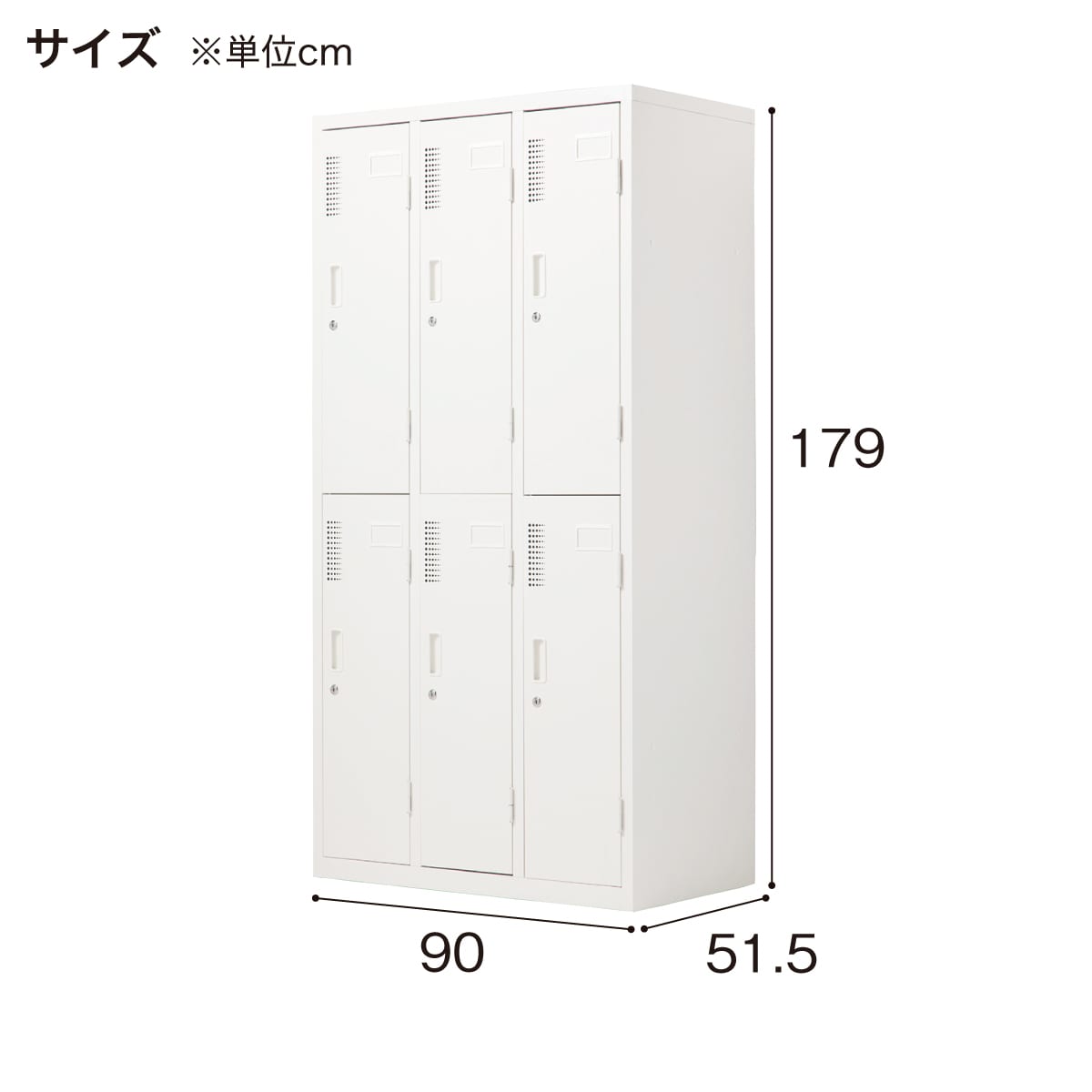 割引クーポン配布中!! KM106 ニトリロッカー① 幅90×奥行き40×高さ