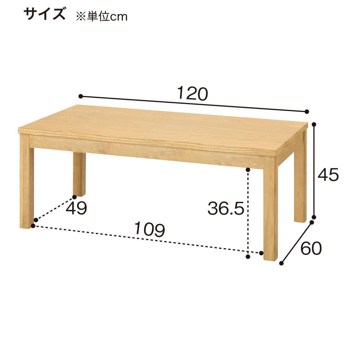 センターテーブル(Nレグノ LBR) | ニトリネット【公式】 家具