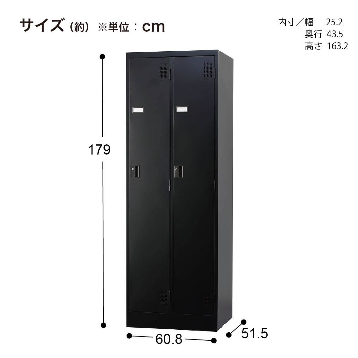 2人用スチールロッカー(TLK-D2N-MB ダイヤル錠 BK) | ニトリネット