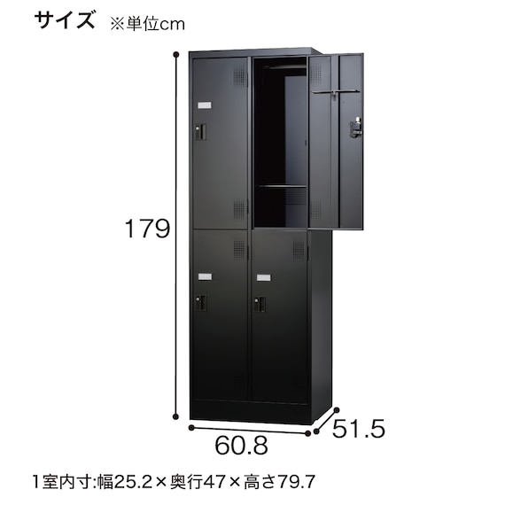 4人用スチールロッカー(2段 TLK-S4S-MB シリンダー錠 BK) 8枚目画像