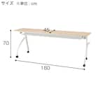 【在庫限り】会議用テーブル(NT-18045 NF8-2 OAK/W) 13枚目画像