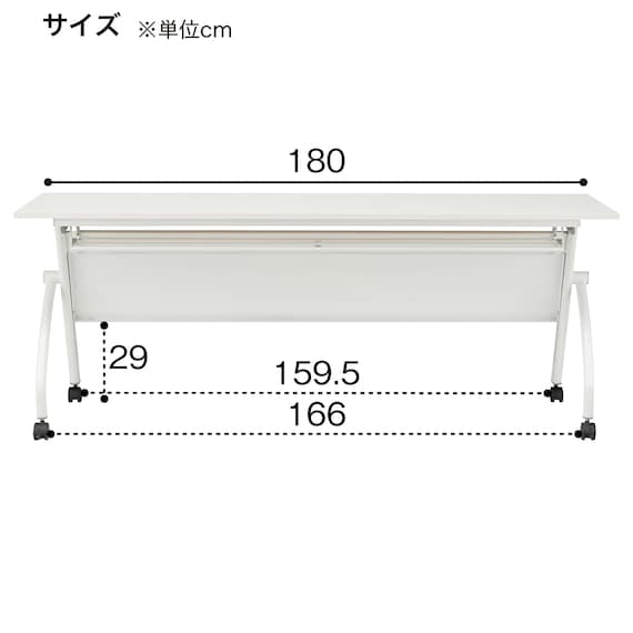 【在庫限り】会議用テーブル(NTM18045 NF8-2 幕板付き WH) 10枚目画像