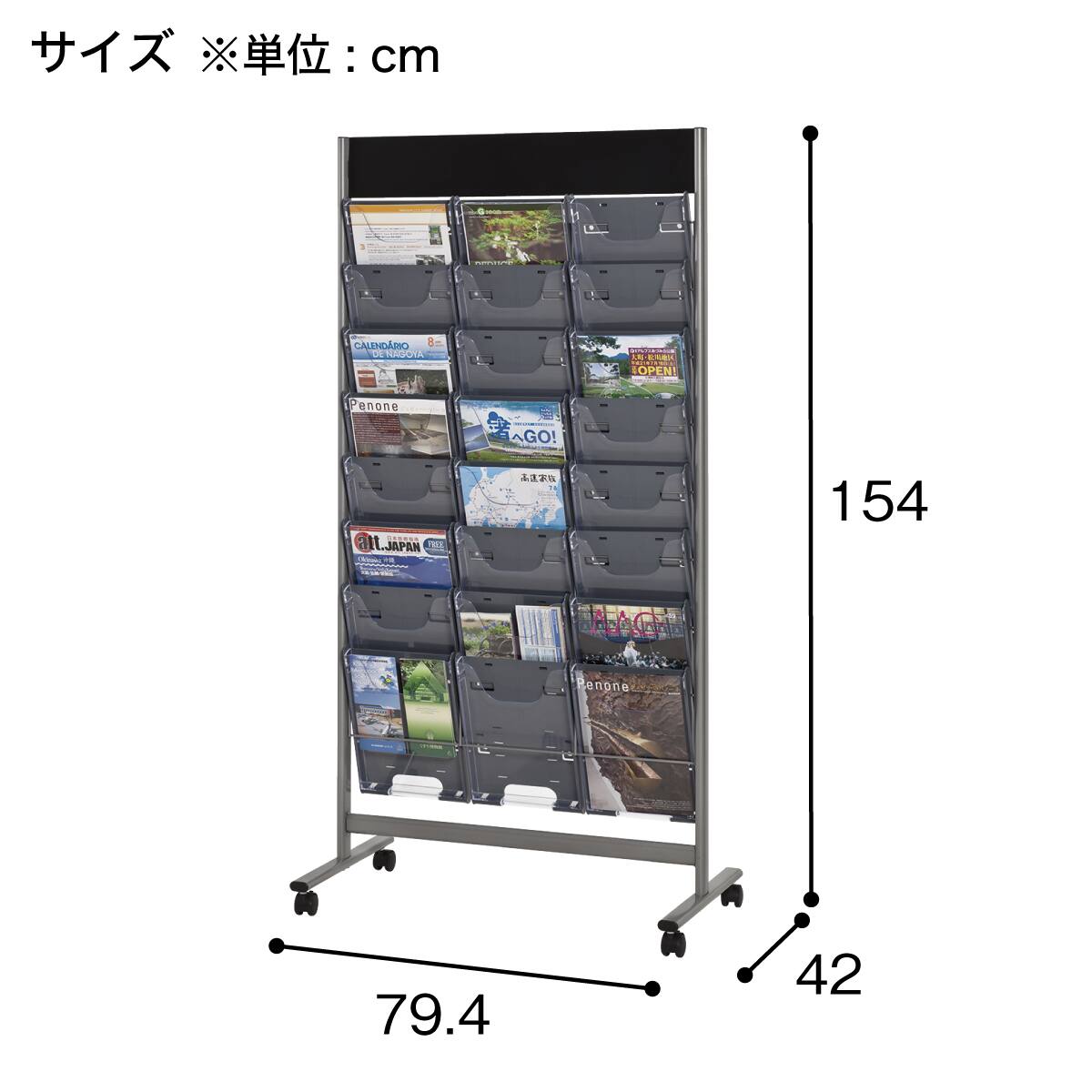 パンフレットラック(DP-C308) | ニトリネット【公式】 家具
