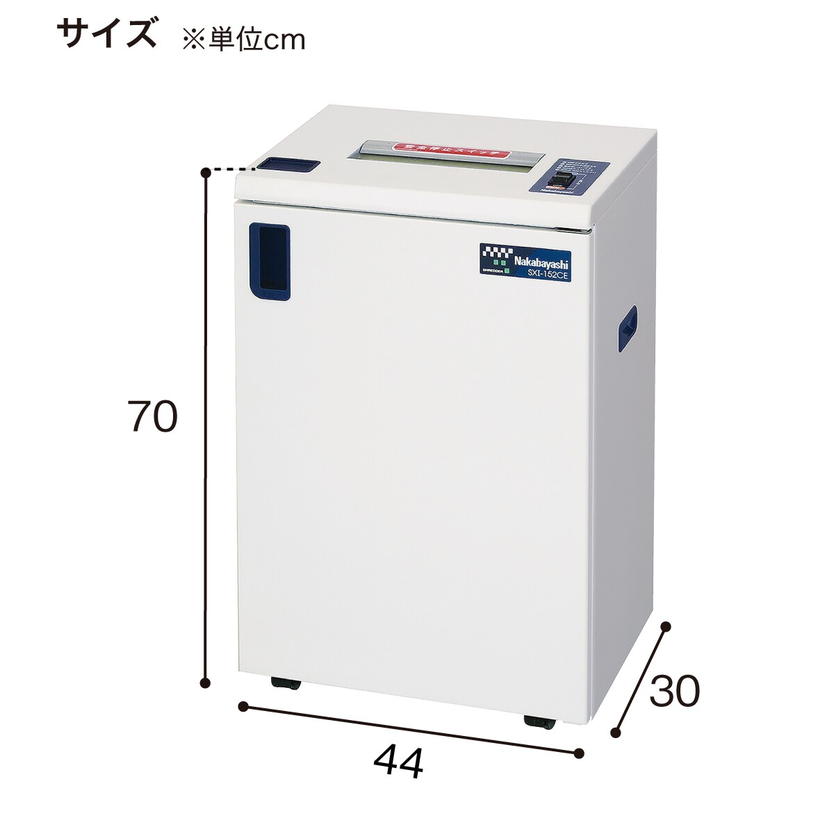 シュレッダー(SXI-152CE)通販 | ニトリネット【公式】 家具