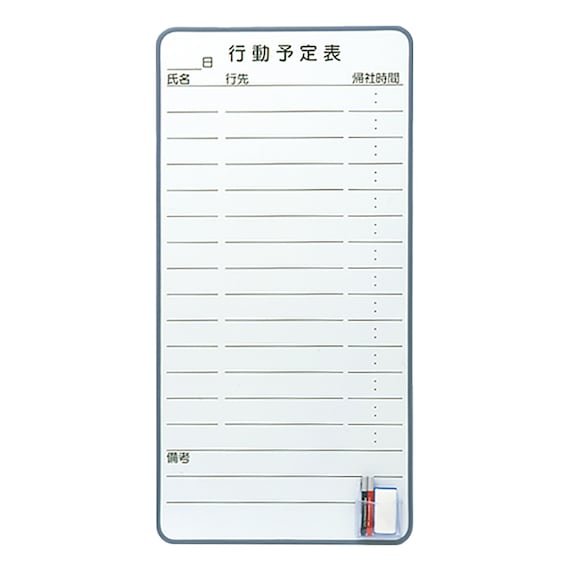 マグネットボード(行動予定表 WB-4D) 1枚目画像
