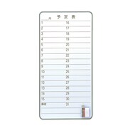 マグネットボード(予定表 WB）