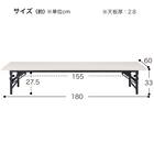 折りたたみ座卓(NT-18060L FD NA) 8枚目画像