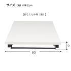折りたたみ座卓(NT-18060L FD NA) 9枚目画像