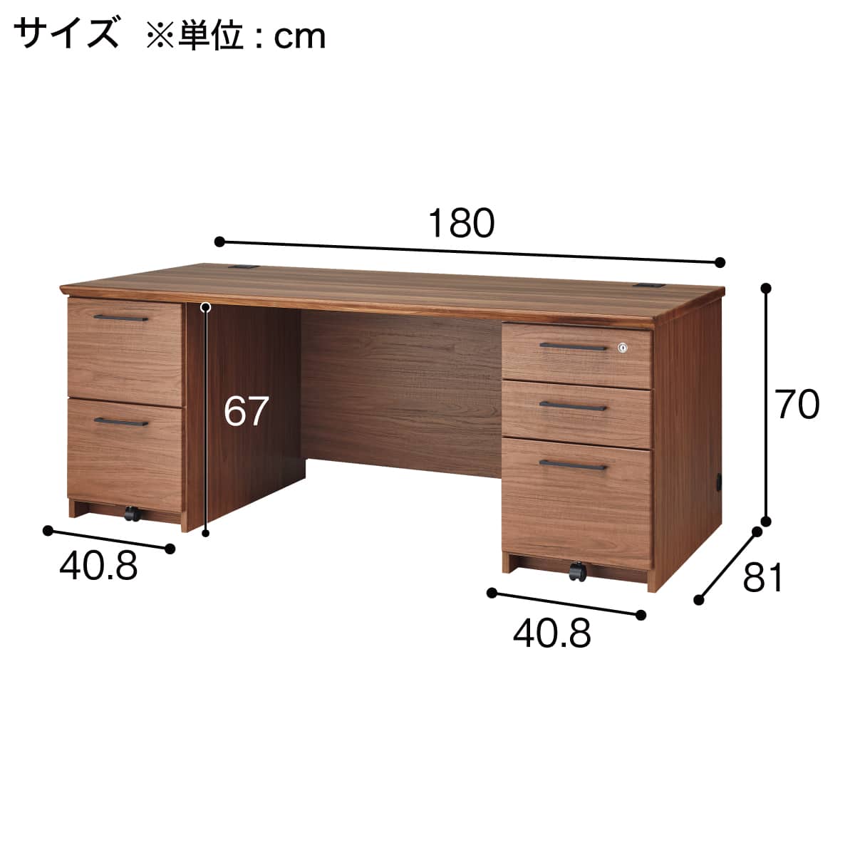 両袖机(ISK1800 MBR) | ニトリネット【公式】 家具・インテリア通販