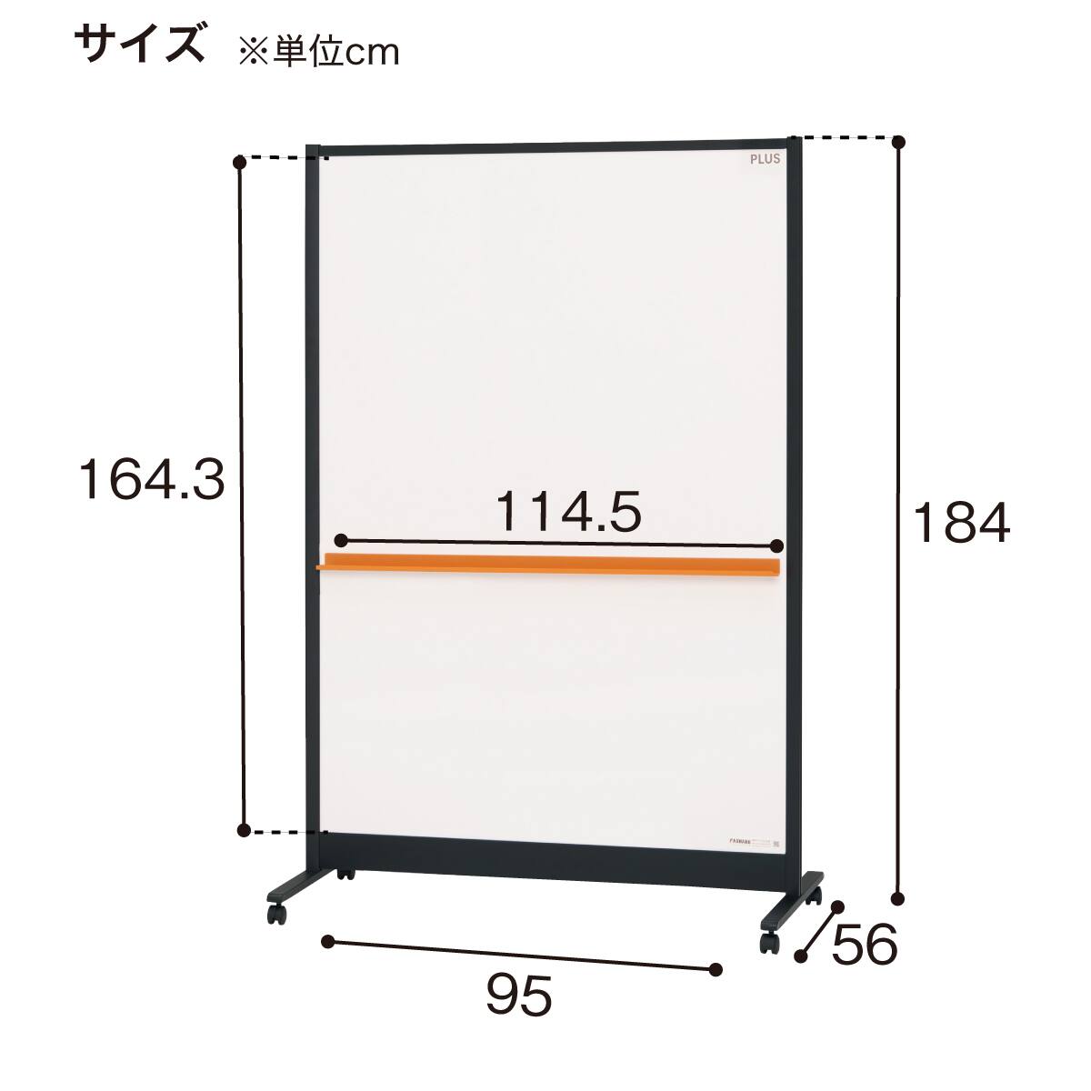 ホワイトボードパーティション(WBC-S1218DSK-BK) | ニトリネット【公式
