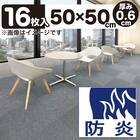 【16枚セット】タイルカーペット(タピスプレーヌ2 プレーン 481-223 GY) 1枚目画像
