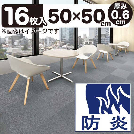 【16枚セット】タイルカーペット(タピスプレーヌ2 プレーン 481-223 GY) 1枚目画像