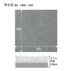 【16枚セット】タイルカーペット(タピスプレーヌ2 プレーン 481-223 GY) 9枚目画像