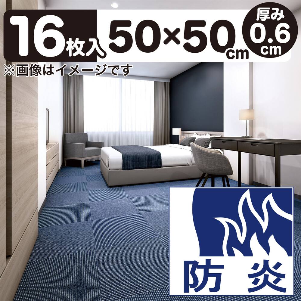 防炎タイルカーペット 50×50 ダークグレーストライプ 70枚 （防炎 