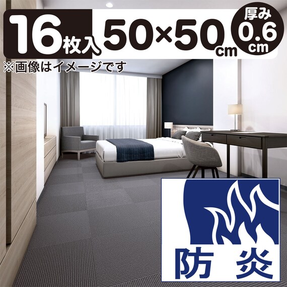 【16枚セット】タイルカーペット(タピスプレーヌ2 ピンストライプ 481-801 GY) 1枚目画像