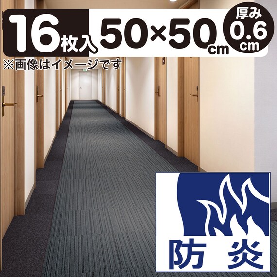 【16枚セット】タイルカーペット(タピスプレーヌ2 ランダムストライプ 481-841 GY) 1枚目画像