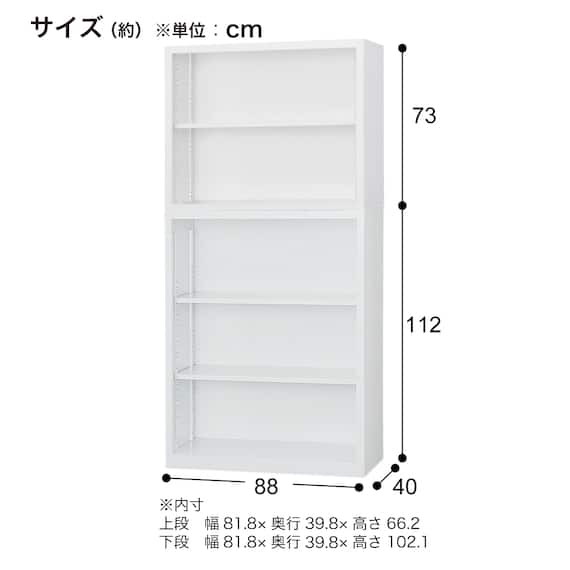 スチール書庫(上オープン・下オープン A4 W880) 5枚目画像