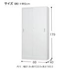 スチール書庫(TS-36S 引違い戸 浅型 WH) 4枚目画像