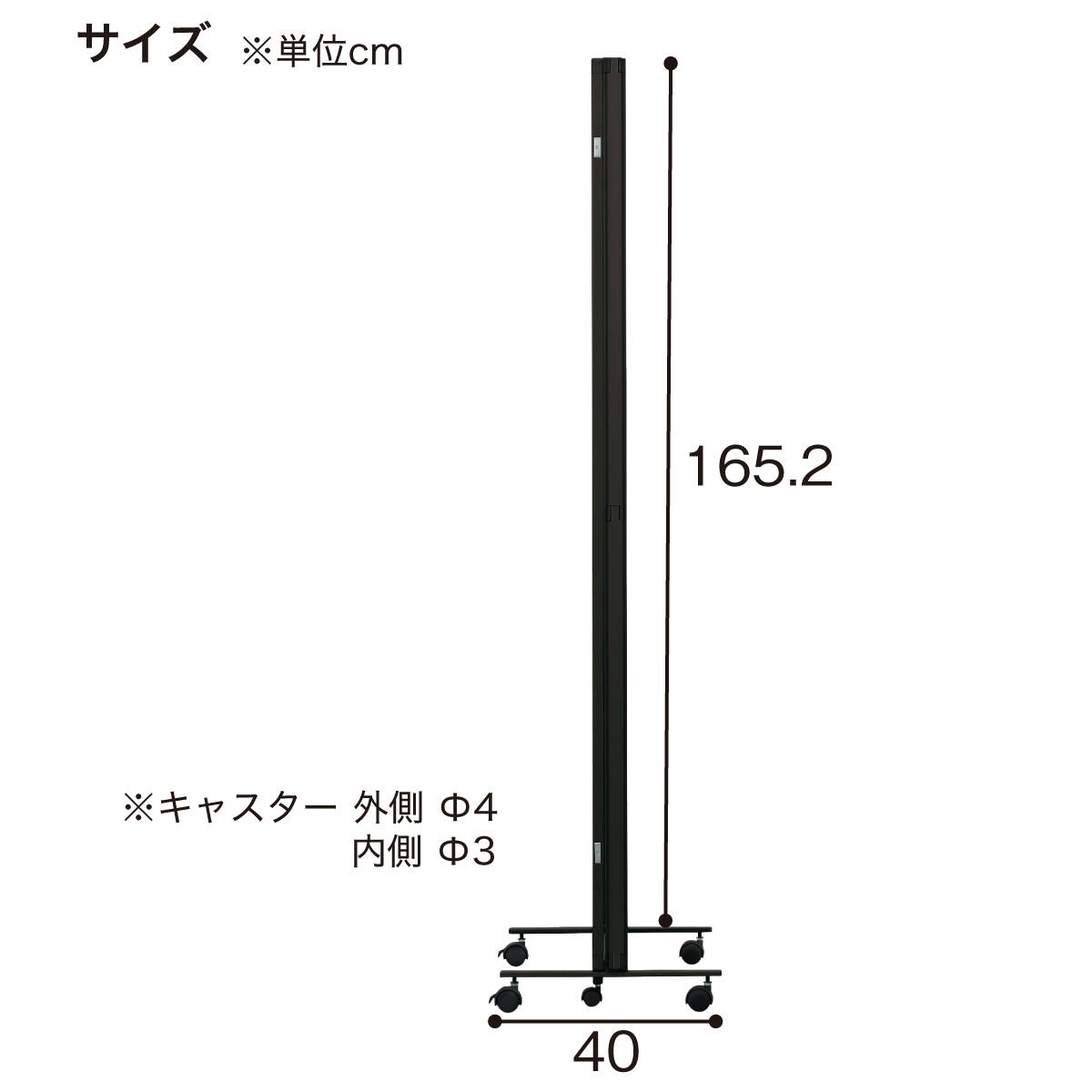 三つ折パーティション(シャスタ3 MBR/BK) | ニトリネット【公式】 家具 三つ折パーティション(シャスタ3 MBR/BK) | ニトリネット【公式】 家具