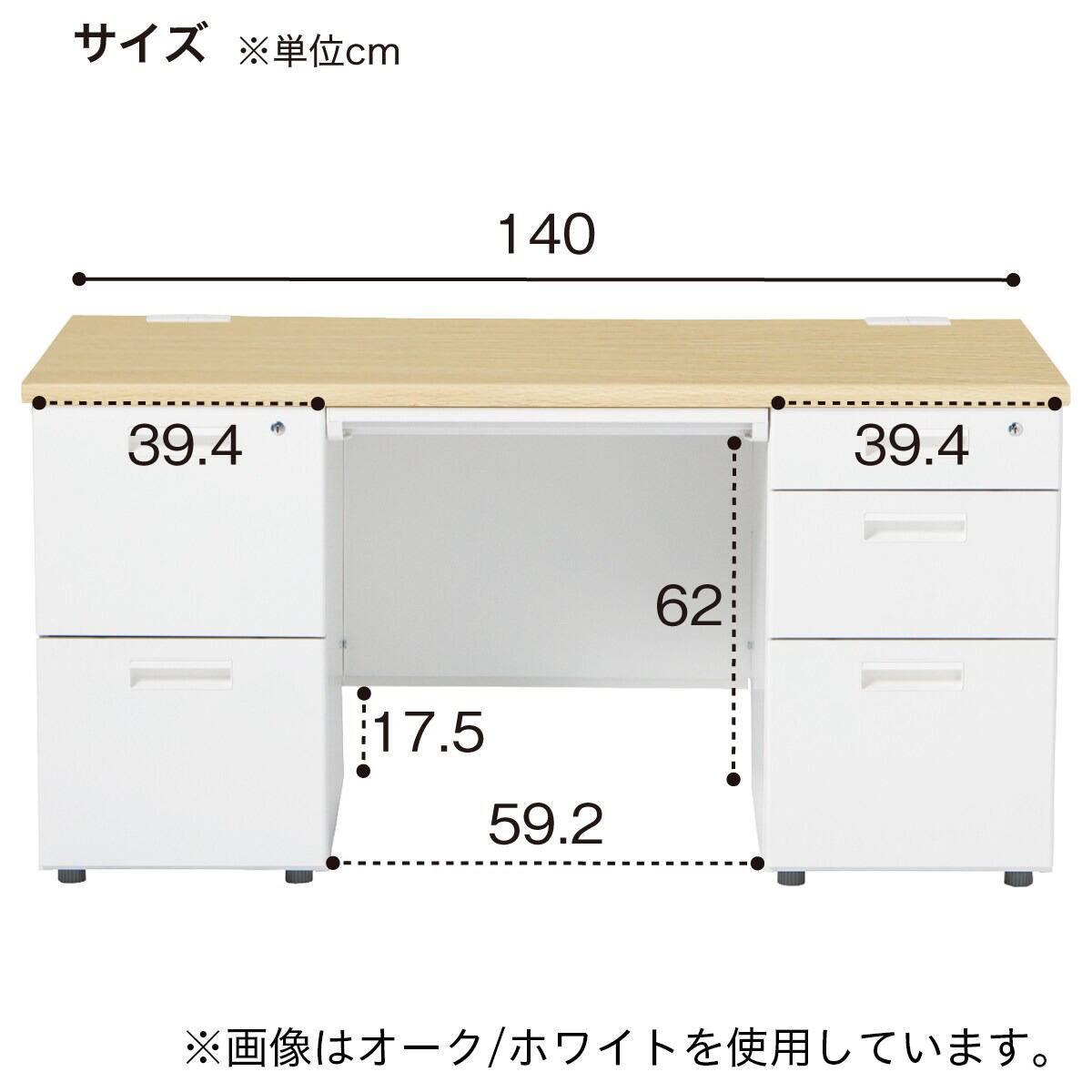 両袖机(MDA147 OAK/BK) | ニトリネット【公式】 家具・インテリア通販