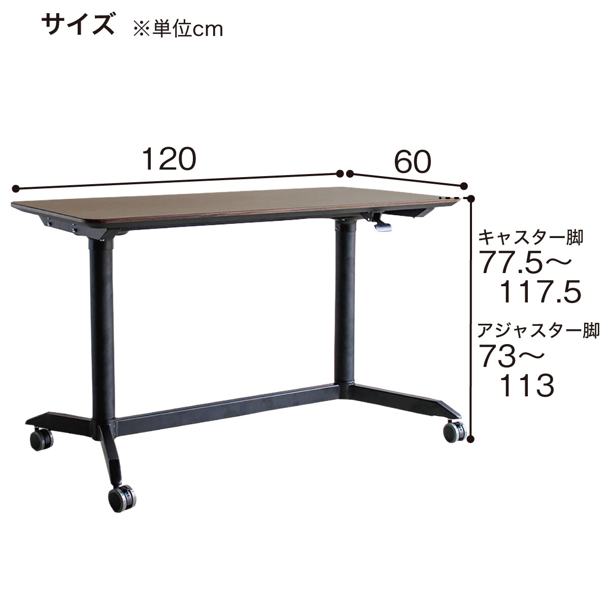 昇降デスク(ディアナ120NA)