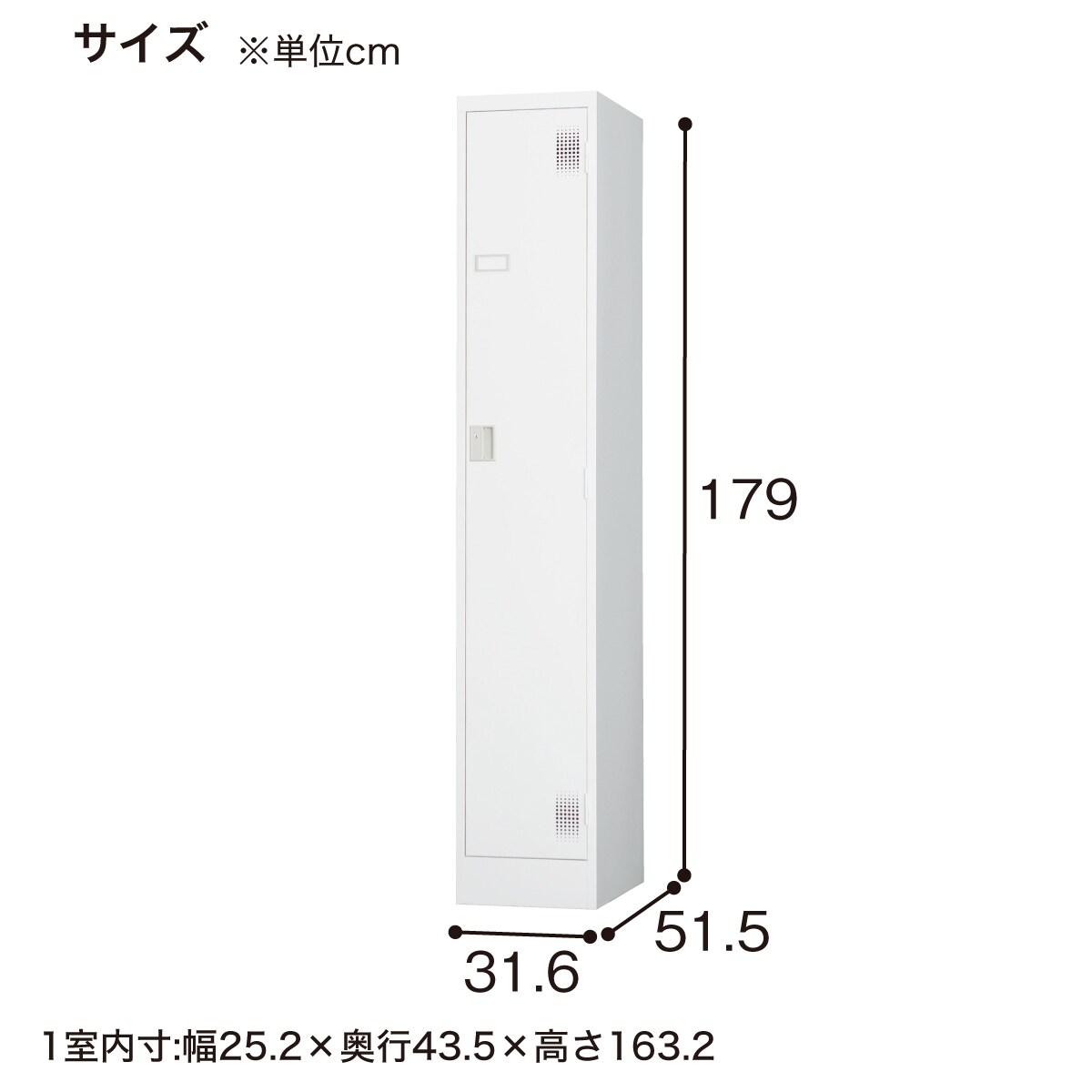 スチールロッカー(1人用スリム TLK-S1S)通販 | ニトリネット【公式