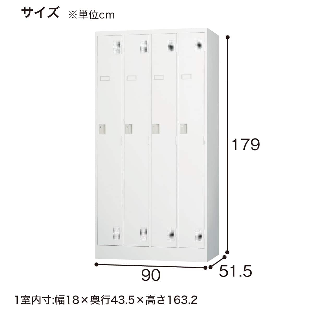 4人用スチールロッカー(TLK-D4N ダイヤル錠) | ニトリネット【公式