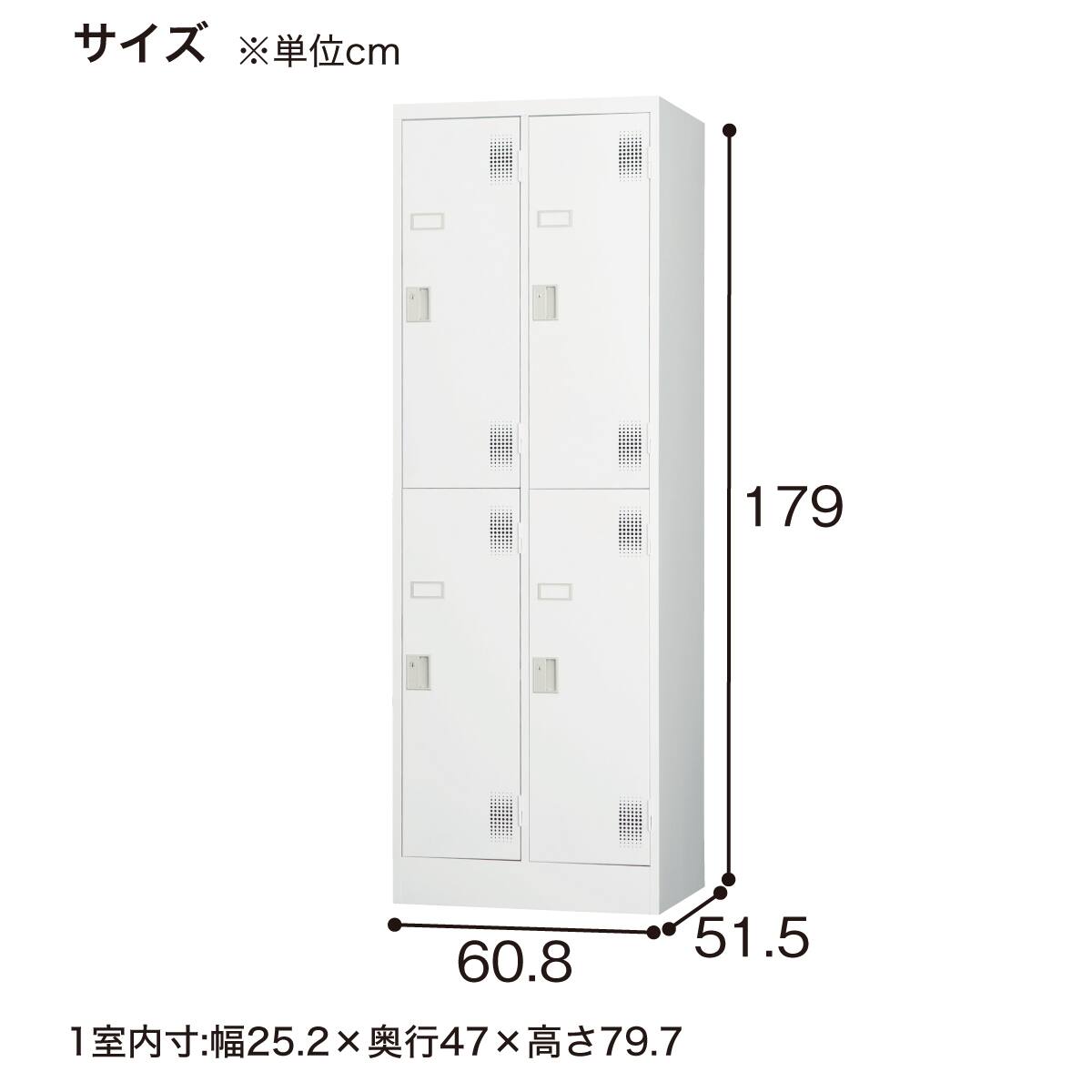 4人用スチールロッカー(2段 TLK-D4SN 内筒交換錠) | ニトリネット