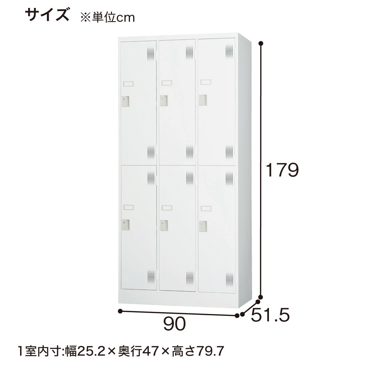 6人用スチールロッカー(TLK-S6 シリンダー錠) | ニトリネット【公式
