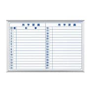 壁掛けホワイトボード(月予定表スチール MV_Y)