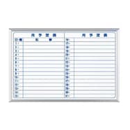 壁掛けホワイトボード(月予定表ホーロー MH_Y)