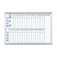 壁掛けホワイトボード(月予定表スチール MV_M)