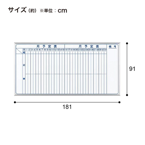 壁掛けホワイトボード(月予定表スチール MV36M) 4枚目画像