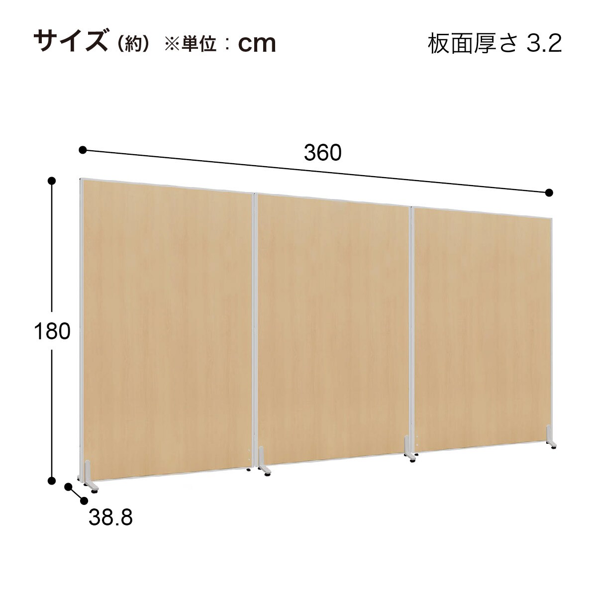 3連 木目調パーテーション(PW1218 SI/MP) | ニトリネット【公式】 家具