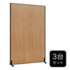 木目調パーテーション 3台セット(PW1218 BK/NW) 1枚目画像