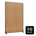木目調パーテーション 3台セット(PW1218 BK/NW) 1枚目画像