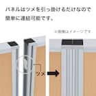 木目調パーテーション 3台セット(PW1218 BK/NW) 6枚目画像