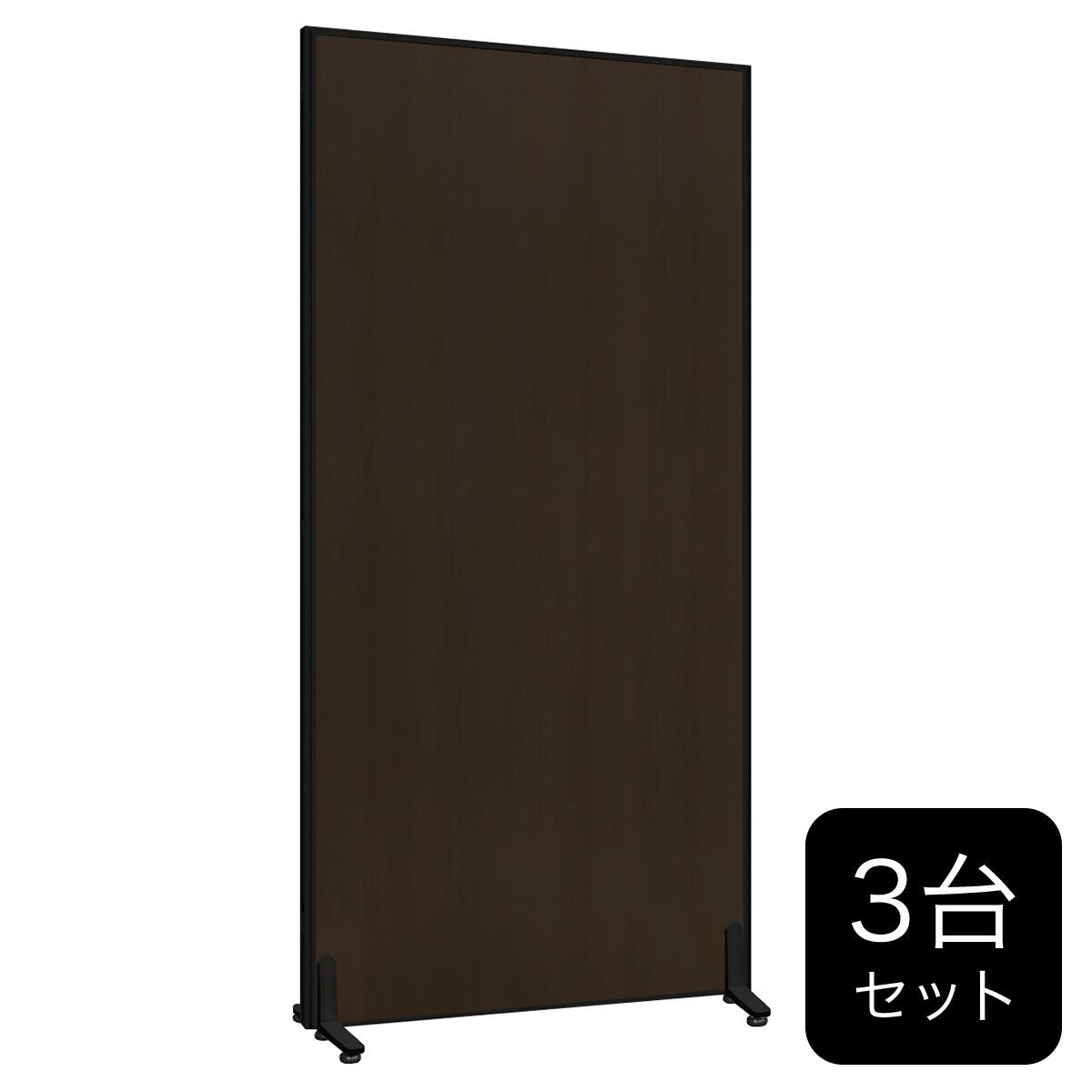 木目調パーテーション 3台セット(PW0918 BK/DW) | ニトリネット【公式 木目調パーテーション 3台セット(PW0918 BK/DW) | ニトリネット【公式