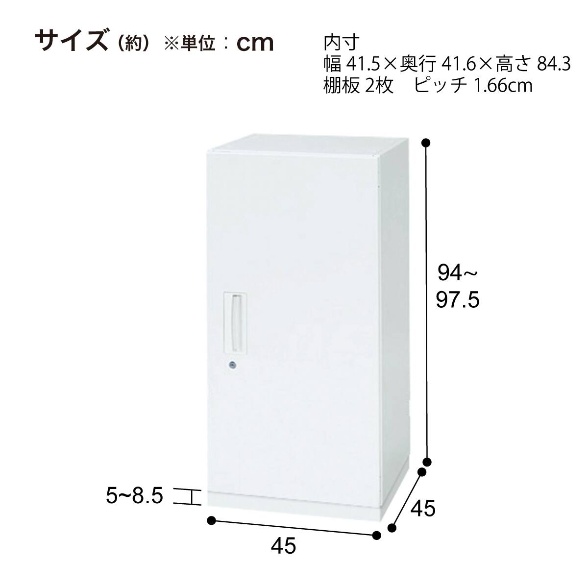 医療用収納(片開き戸 V445-09H ダブルベース) | ニトリネット【公式