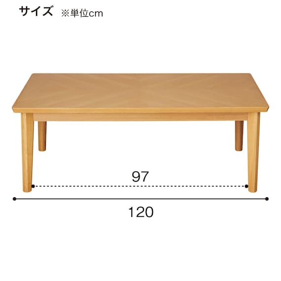 木製センターテーブル(アロウ1200 LBR) 9枚目画像