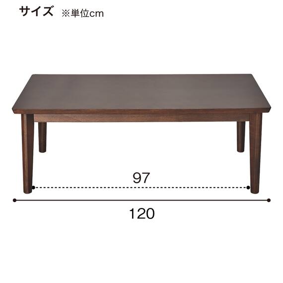 【在庫限り】木製センターテーブル(アロウ1200 DBR) 9枚目画像