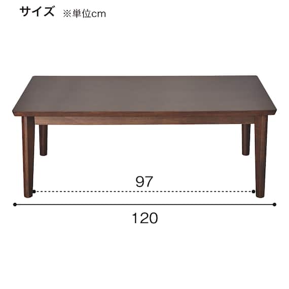 【在庫限り】木製センターテーブル(アロウ1200 DBR) 9枚目画像