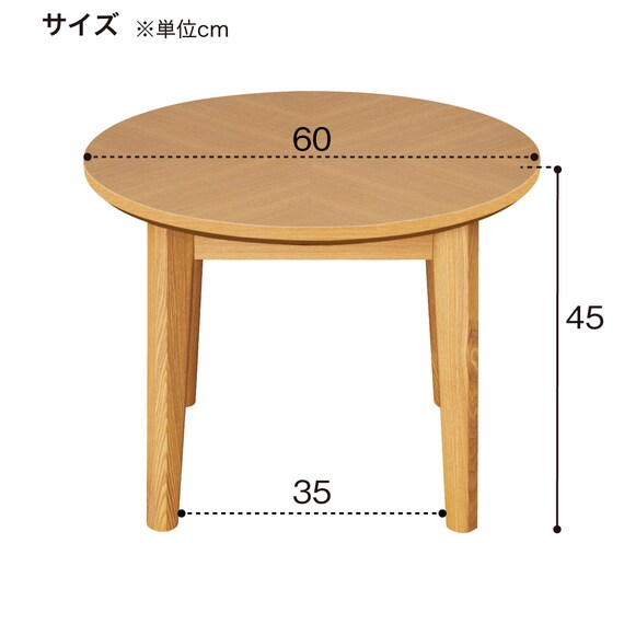 木製円形テーブル(アロウ600 LBR) 8枚目画像