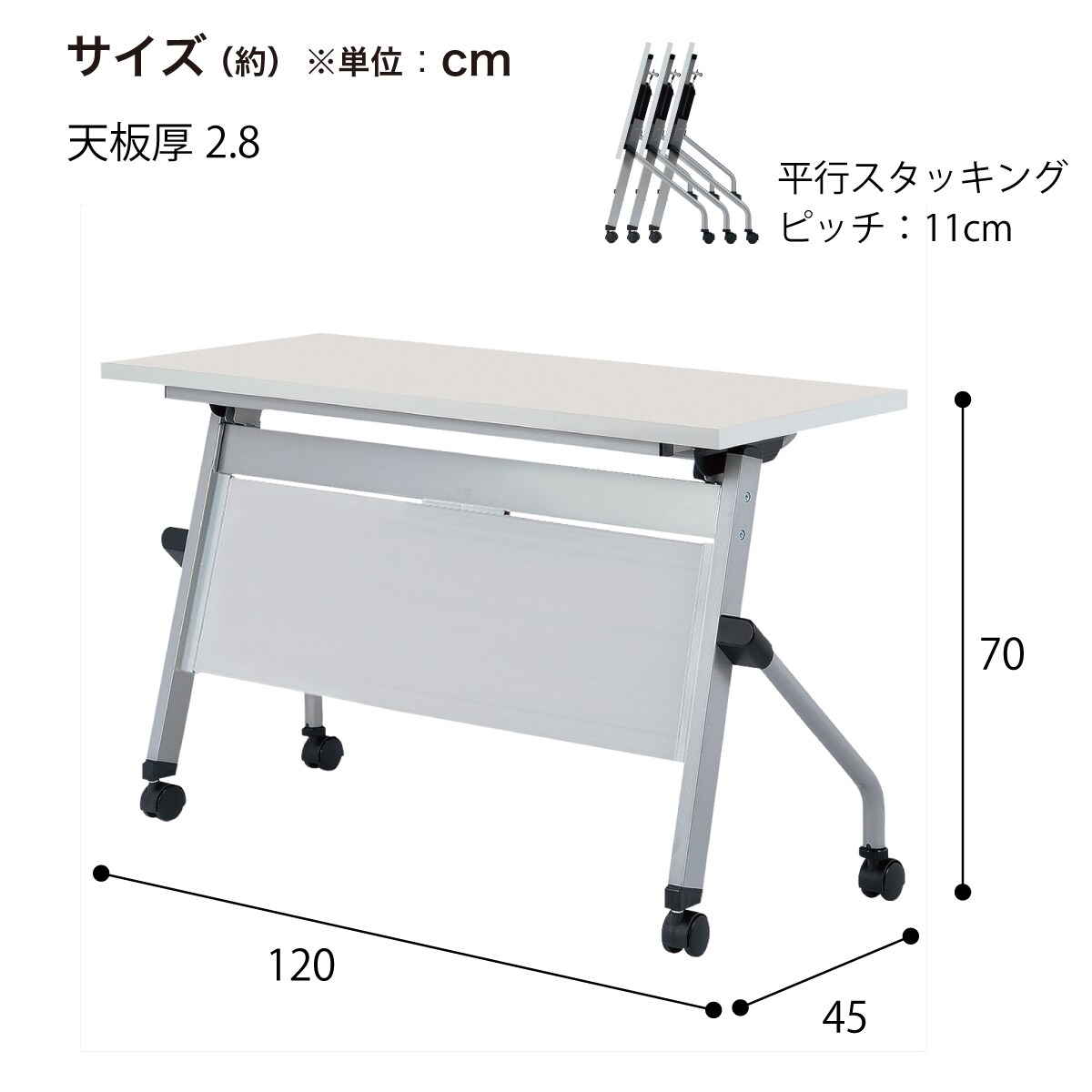 会議用テーブル(LCJ-1245P 幕板付き LGY) | ニトリネット【公式】 家具