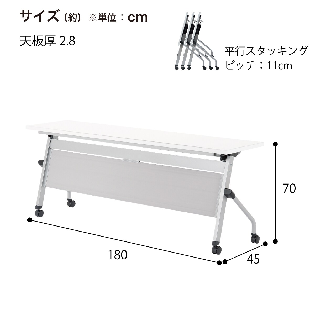 会議用テーブル(LCJ-1845P 幕板付き WH) | ニトリネット【公式】 家具