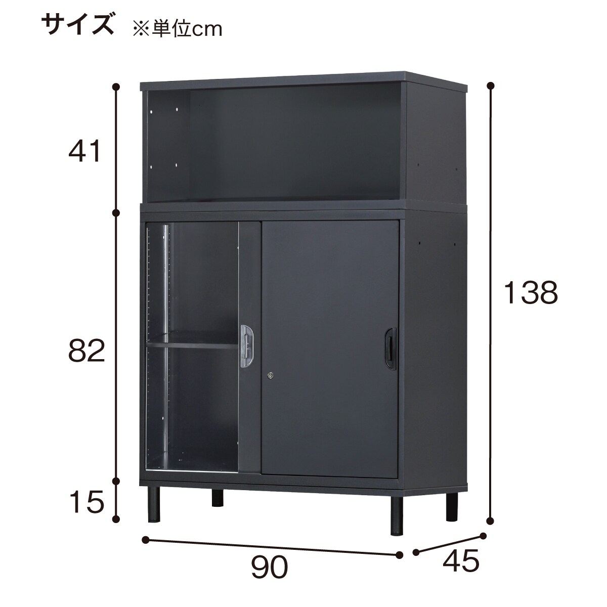 スチールキャビネット(上段オープン・下引違い戸 HOS-X 脚付きベース